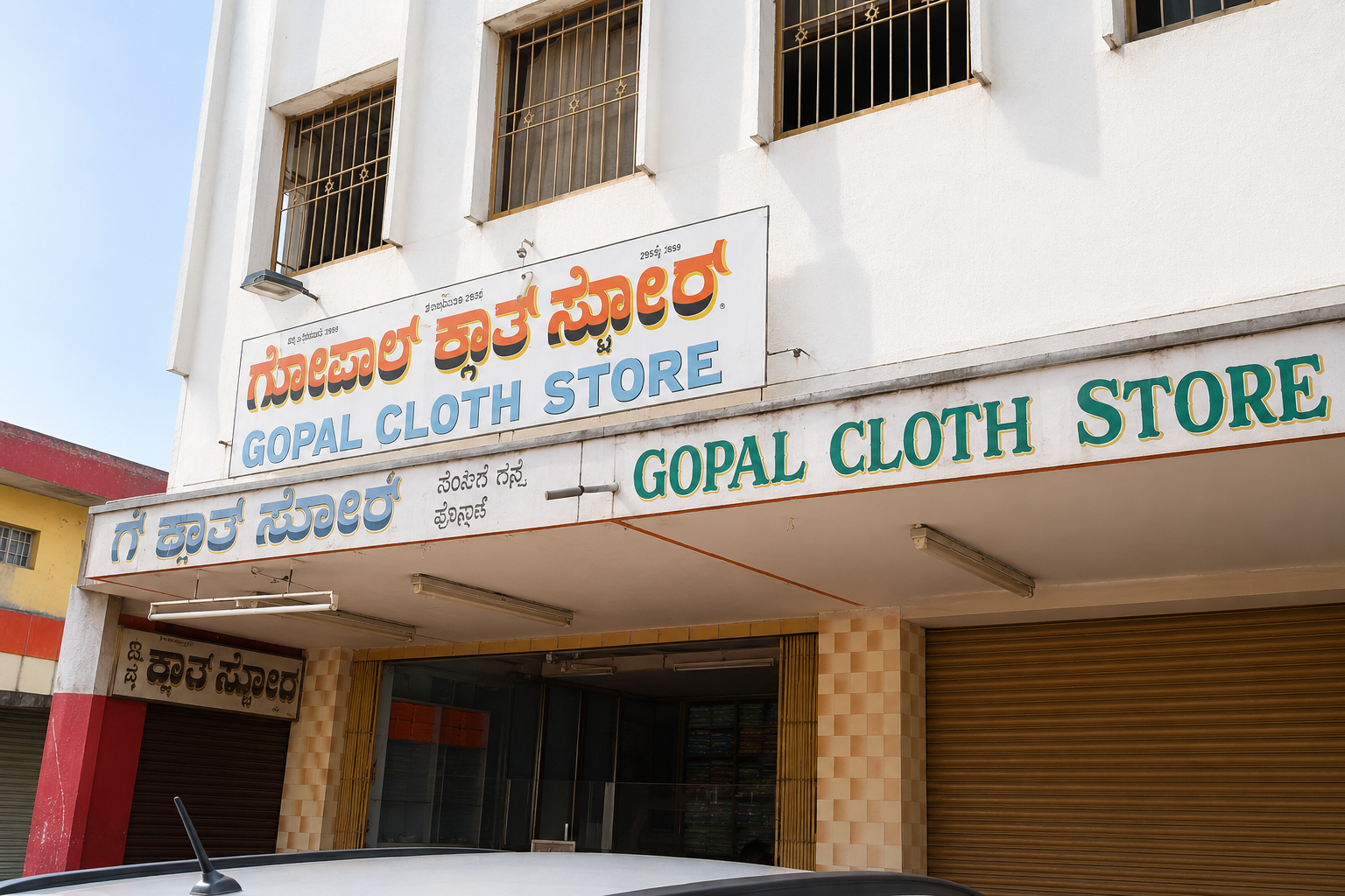 Gopal Cloth