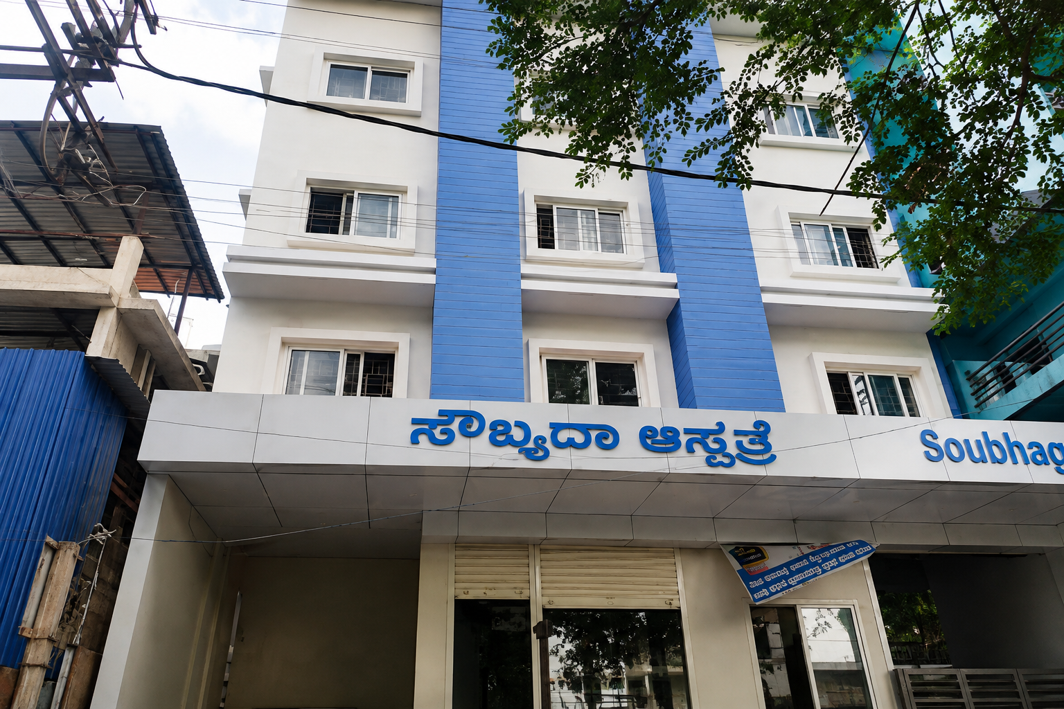 Soukhyada Hospital
