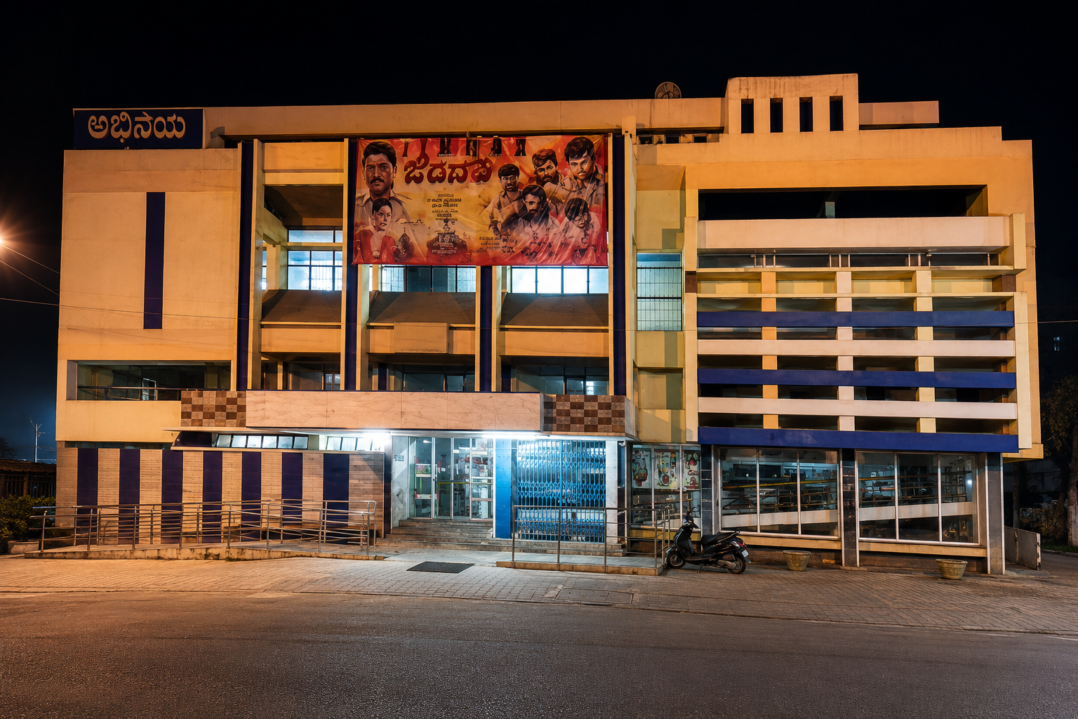 Shrikanth Movie Theater