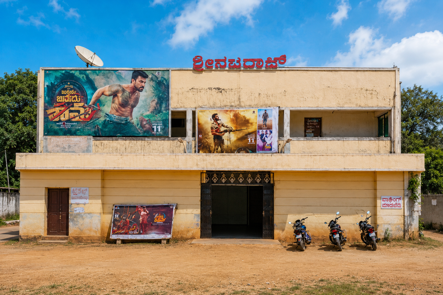 Nataraaj Movie Theater